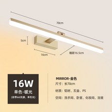 거울 벽부등 일자 벽등 LED 램프 파우더룸 화장대 40cm 블랙 9W쿨화이트, 70cm 골드 16W 따뜻한 빛