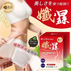 溫美活 孅體溫熱貼 (10入/盒), 1個