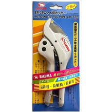 BAKUMA 熊牌 PVC水管剪 BP36 自動退刀, 1個