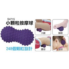 S4715 小顆粒按摩球, 1個