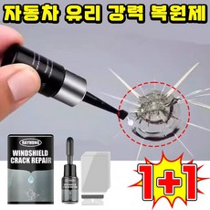 [한국 배송] 독일 자동차 유리 강력형 접착제 차량 앞유리 둘빵 복원제기스 흠집 금간 깨진 수리 세트 강력형 복구제 포장증정, 2개, 20ml