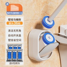 一次性馬桶刷家用無死角廁所刷子替換頭套裝壁掛式衛生間清潔刷, 如图