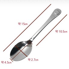 유아용 어린이 스테인레스 숫가락 수저 어린이집 유치원, 1개