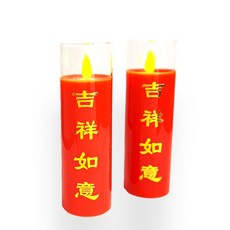 新韻傳音 17CM吉祥如意電子拜拜斗燭2入(LED蠟燭 法會供燈 仿真蠟燭 電子心燈 祈願心燈), 1個