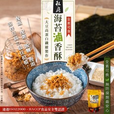 團購熱銷私房海苔滷香酥, 1個