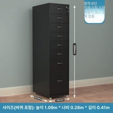 이동식 철제 8단 정리 캐스터 정리함 사무실 서류 선반, 1 개, 잠금장치 포함 블랙 8단 서랍