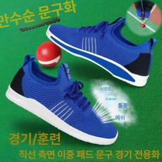 게이트볼화 신발 게이트볼 플로어볼 시합 경기 통기성, 1개, 블루 여름용 단일 메시