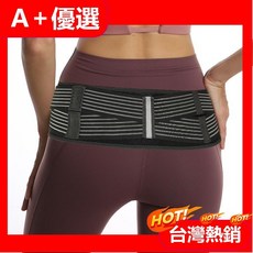 A 優選 孕婦產後束腹帶，收胯提臀護腰，骨盆帶修復，產後塑身必備