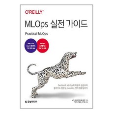 MLOps 실전 가이드 : DevOps와 MLOps의 이론과 실습부터 클라우드 컴퓨팅 AutoML 엣지 컴퓨팅까지, 한빛미디어