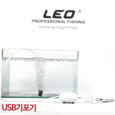 충전식기포기 LEO 낚시 USB 달갈형 기포기 수조여과기 산소공급기 59000EA 1EA, 본상품