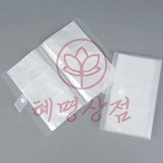 앨범 케이스 똑딱이타입 혜명상점 명함보관집 투명봉투 슬리브 명함 투명보관함, 120칸