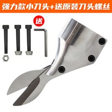 強力直式氣動剪刀，剪金剛網篩網鐵皮鋁皮銅片不銹鋼板工具, 1個, 銀色小刀頭强力款+配件