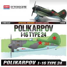 올토피아 2차세계대전 소련전투기 POLIKARPOV I-16 태평양전선