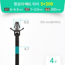아코디언 멜빵 베이스 방수 성인 손풍금 악기 교체, 1개, 4 비행기 헤드 5x200 6~6.5, 기본 모델명/품번