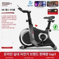 가정용 소형 실내자전거 자전거 사이클 헬스 운동기구 유산소 다이어트, 블랙 32단 발전 다이내믹 미터 스마트 게임, 기본 모델명/품번