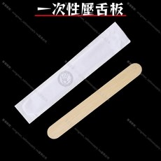 一次性壓舌板 獨立包裝 100片/盒 15cm, 1個