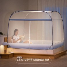 웅즈 범퍼침대모기장 사각 텐트형 캠핑 침대용 방충망 낙상방지, 스카이블루 뒤집개 스타리씨