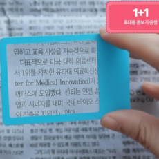 아호드 슬림 카드 돋보기 휴대용, 1개, 휴대용 돋보기