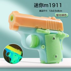 清倉蘿蔔槍夜光款熒光玩具槍蘿蔔槍蘿蔔刀不可發射解壓小孩模型槍, 1個, 蘿蔔槍1911【熒光色】:如圖所示