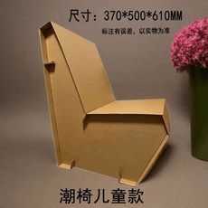 종이의자 박스 서점 50개 접이식 전용도면 트렌디, 옵션 1