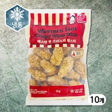 웨스턴 핫 크리스피 윙스틱 1kg 10개 묶음
