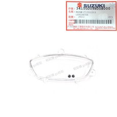 GSR NEX 125 碼錶蓋 碼錶玻璃 碼表蓋 儀表蓋 含按鈕 SUZUKI 台鈴 原廠