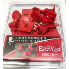 EASY扣 磁磚整平器, 1個