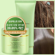 아보카모 극손상모 헤어팩 헤어에센스 세트, 1세트