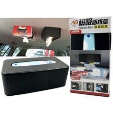 PNS FB003C 碳纖維紋 磁吸面紙盒 台灣製造, 1個