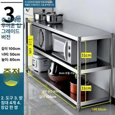 간이 조리대 주방 선반 아일랜드 식탁 베이킹 수납장 작업대 부엌 테이블, AF.3단 100x50x80