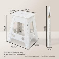 플라스틱 접이식 의자 캠핑 스툴 300kg 지지 블랙, 1인용, 화이트 45cm