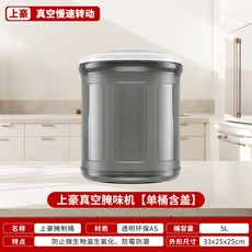 치킨 염지기계 육가공 숙성 밑간 혼합기 시즈닝 숙성통 기계 옵션필수 확인, 숙성 통 하나