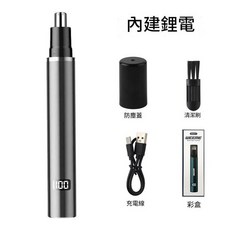 WEEME 數顯電動鼻毛修剪器, 金屬數顯黑色, 如圖