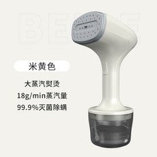 家用小型手持蒸汽掛燙機 平燙一體機 深層穿透, 米黃色★【頂配掛燙機】,美規110v