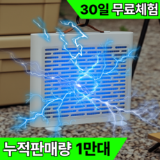 5세대 초경량 무선 LED 전기 모기퇴치기 포충기, ETK-5457