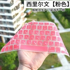维吾尔蒙古语键盘膜笔记本台式机维吾尔族键盘贴膜西里尔语整张, 1個, 蒙古语粉色【请提供型号+图片】