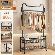 DFMEI 衣架落地臥室掛衣架可移動家用室內輕奢網紅晾衣服架子簡易衣帽架, 靈動貓耳耀夜黑80cm【雙層置物網籃+特厚加粗】