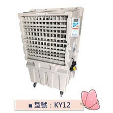 SWAS 獅皇 KY-12 24吋 移動式水冷扇