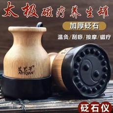 第三代太極溫灸罐-砭石加厚，溫熱舒緩，深層放鬆，居家溫灸好幫手, 1個, 第三代太極溫灸罐-砭石加厚