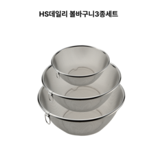 홈앤스토리 국산 스텐원형 볼바구니 3종세트 #무연마 사이즈#20cm#22cm#25cm, 1개