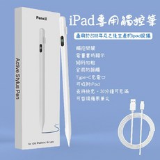 通用觸控筆 磁吸無線充電 電量顯示 適用iPhone iPad安卓手機平板, 最新款iPad專用觸控筆-傾斜壓感-磁吸, 1個