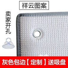 桃園熱賣 窗戶隔熱膜 陽臺遮陽板 家用防曬 窗戶玻璃隔熱板 鋁箔擋板 遮陽神器, (7mm)祥雲圖案包邊, 1個