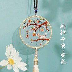 桃園出貨 祥龍玉兔靈狐系列平安符刺繡手工diy材料包自繡平安福雙面繡掛件初學者送男友禮物 針線活愛好製作材料包, 柿柿平安(送繡繃), 1個