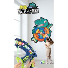 標靶玩具 親子互動遊戲 彈射弓箭玩具 粘粘球彈力槍 黏黏球飛盤 投擲益智玩具 多人遊戲 標靶遊戲 射擊遊戲, 1個, 【大號】小恐龍（送掛鉤）,【藍色】粘粘球彈力弓+6球