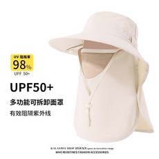 夏季防曬帽女大檐防紫外線遮陽披肩帽戶外護頸遮臉漁夫帽可摺疊潮米色均碼