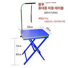 애견 미용테이블 대형견 미용대 유압식 원형 셀프 목욕용, 1개
