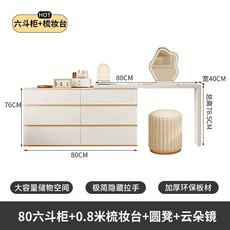 ㄱ자 화장대 수납장 인테리어 코너 화장대 80 서랍장+80 공주 공간활용, AL. 80 서랍장 + 80 화장대 + 스툴 + 거울