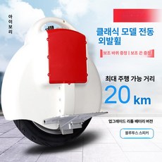 웰라운디드 전동휠 접이식전동휠 외발전동휠 투휠보드, 1개, 화이트 보조바퀴+스트랩 포함 스탠딩 클래식, 60V