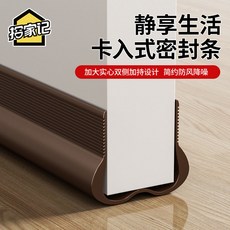 門縫門底密封條 臥室門隔音擋風門貼 隙擋條防風防塵防蟲, 1個, 普通加筋款粘膠型-棕色（長89cm）,1條（試用裝）.