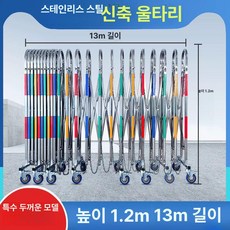 접이식 자바라 이동식 야외용 바리게이트 아치형, 1.2mx13m(두꺼운모델), 1개